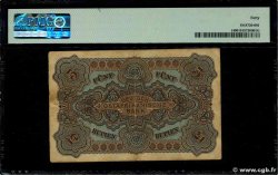 5 Rupien Deutsch Ostafrikanische Bank 1905 P.01 q.SPL