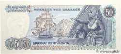 50 Drachmes GREECE 1978 P.199a UNC