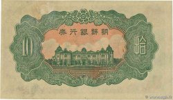 10 Yen CORÉE 1944 P.36a SPL+