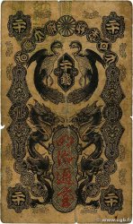 20 Sen JAPON 1872 P.002 B