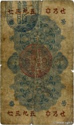 20 Sen JAPON 1872 P.002 B