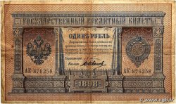 1 Rouble RUSSIA 1898 P.001a
