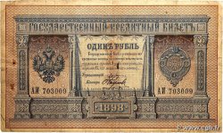 1 Rouble RUSSIA 1898 P.001a
