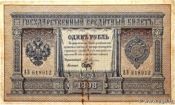 1 Rouble RUSSIA 1898 P.001a