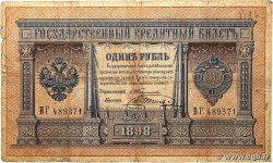 1 Rouble RUSSIA 1898 P.001b