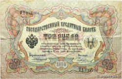 3 Roubles RUSSIA 1910 P.009b