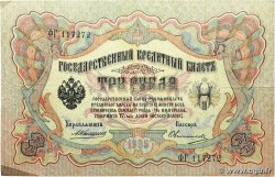3 Roubles RUSSIA 1910 P.009b