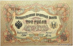 3 Roubles RUSSIA 1914 P.009c
