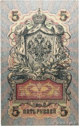 5 Roubles RUSSIA 1914 P.010b q.SPL