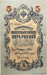 5 Roubles RUSSIA 1914 P.010b