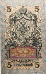 5 Roubles RUSSIA 1914 P.010b BB