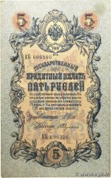 5 Roubles RUSSIA 1914 P.010b