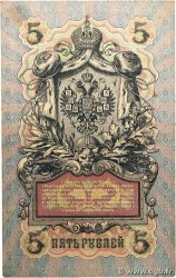 5 Roubles RUSSIA 1914 P.010b q.BB
