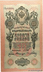10 Roubles RUSSIA 1914 P.011c