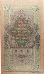 10 Roubles RUSSIA 1914 P.011c SPL+