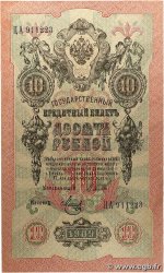 10 Roubles RUSSIA 1914 P.011c