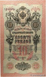 10 Roubles RUSSIA 1914 P.011c