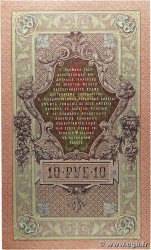 10 Roubles RUSSIA 1914 P.011c SPL