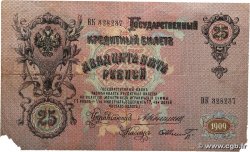 25 Roubles RUSSIA 1909 P.012a