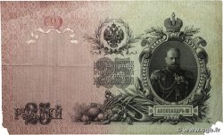 25 Roubles RUSSIA 1909 P.012a q.MB