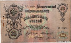 25 Roubles RUSSIA 1909 P.012a