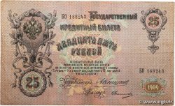 25 Roubles RUSSIA 1909 P.012a