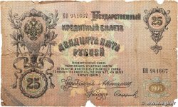 25 Roubles RUSSIA 1909 P.012a