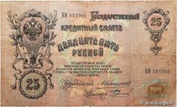 25 Roubles RUSSIA 1909 P.012a