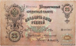 25 Roubles RUSSIA 1909 P.012a