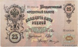 25 Roubles RUSSIA 1914 P.012b