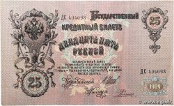 25 Roubles RUSSIA 1914 P.012b