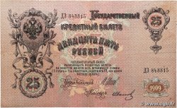 25 Roubles RUSSIA 1914 P.012b
