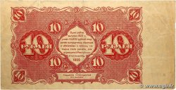 10 Roubles RUSSIA 1922 P.130 MB