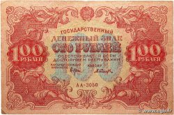 100 Roubles RUSSIA 1922 P.133