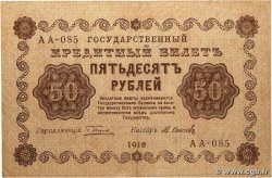 50 Roubles RUSSIA 1918 P.091