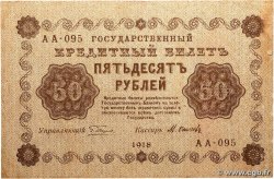 50 Roubles RUSSIA 1918 P.091