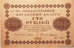 100 Roubles RUSSIA 1918 P.092