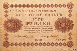 100 Roubles RUSSIA 1918 P.092
