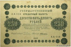 250 Roubles RUSSIA 1918 P.093