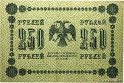 250 Roubles RUSSIA 1918 P.093 BB