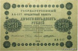 250 Roubles RUSSIA 1918 P.093