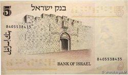 5 Lirot ISRAEL 1973 P.38 AU-