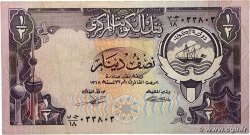 1/2 Dinar KOWEIT 1980 P.12c