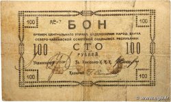 100 Roubles RUSSIA 1918 PS.0453
