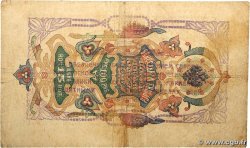 100 Roubles RUSSIA 1918 PS.0453 q.MB