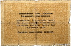 1 Rouble RUSSIA Tsaritsin - Stalingrad 1918 P.- B