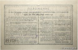 1/2 Chervonetz RUSSIA 1923 P.- SPL+