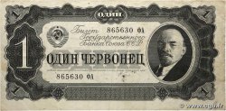 1 Chervonetz RUSSIA 1937 P.202