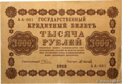 1000 Roubles RUSSIA 1918 P.095a