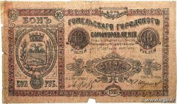 10 Roubles RUSSIA Homiel 1918 P.-